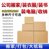 Heavy-Duty Corrugated Moving and Shipping Boxes, 5-Pack