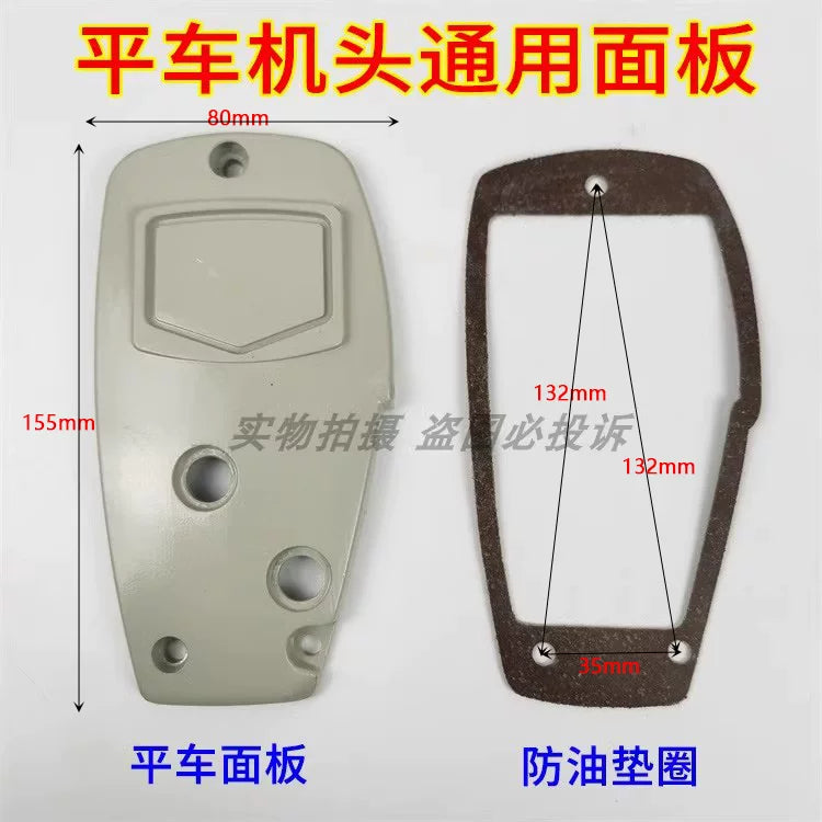 Industrial Sewing Machine Flat Car Panel Cover with Gasket for Juki 8700