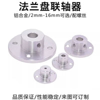 Aluminum Alloy Flange Coupling for Motor Shafts 2-16mm