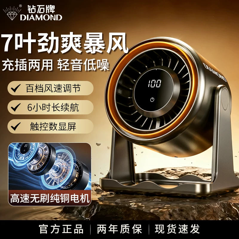 Diamond Brand Portable Desk Fan with Long Battery Life, Rechargeable and Plug-in