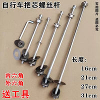 Bicycle Stem Bolt Set for Kids' Bikes - Handlebar Stem Fixing Screw with Tool