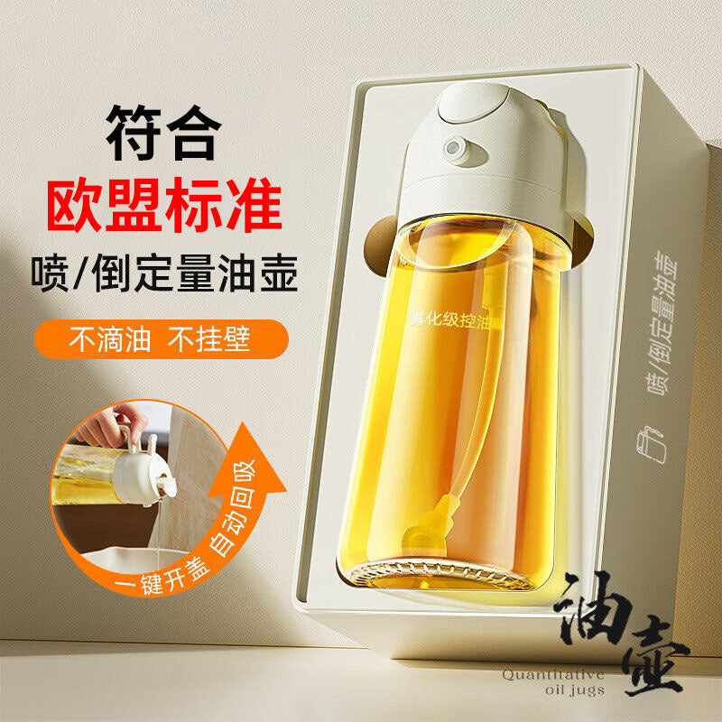 2-in-1 Oil Sprayer and Pourer Bottle for Kitchen, Glass Press-Type Atomizing Oil Dispenser