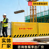Perforated Pit Safety Barrier for Construction Sites