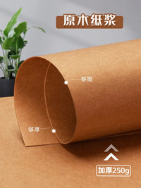 Yuanhao Brown Series Cardstock 250gsm A3/A4 Thick Kraft Paper for Crafts and Backgrounds
