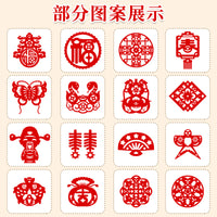 2025 Chinese New Year Cartoon Window Decals Fu Character Paper Cuttings Set