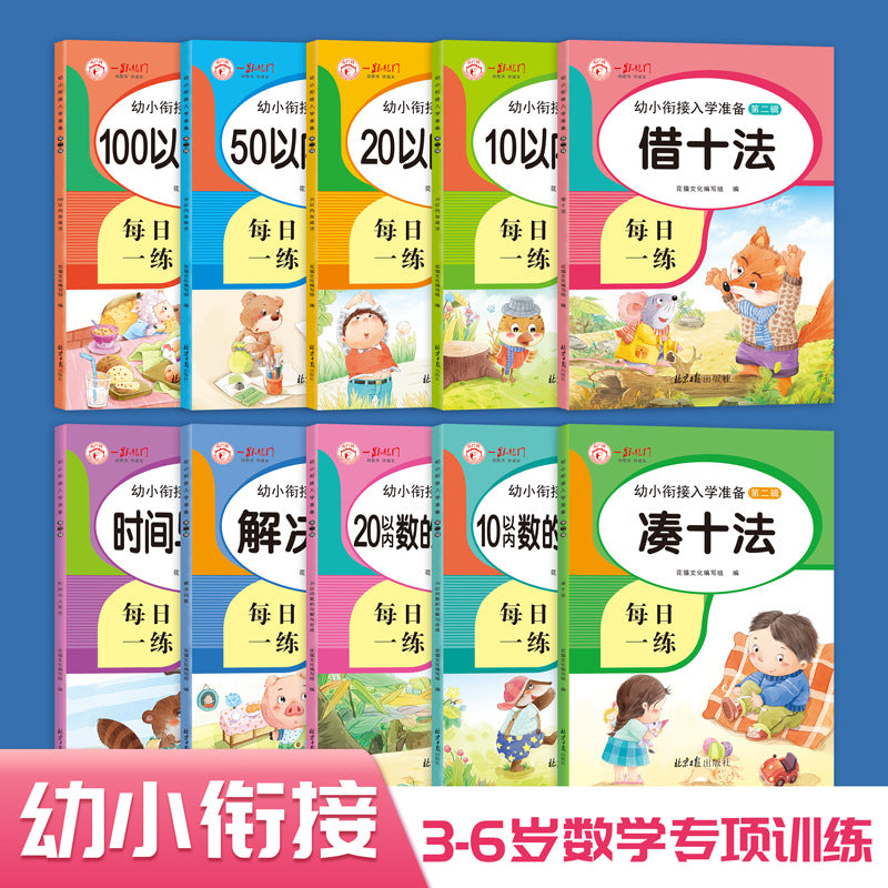 Preschool Math Workbook for Addition, Subtraction, and Number Decomposition