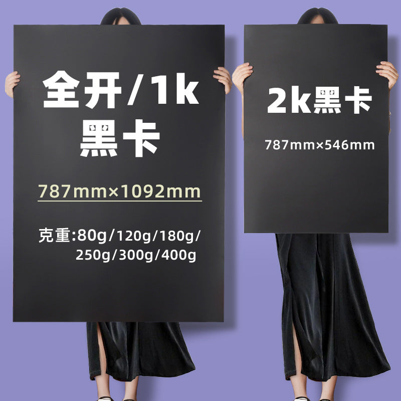 Large 2K Heavyweight 300g Art Cardboard for Drawing, Painting, and Crafting