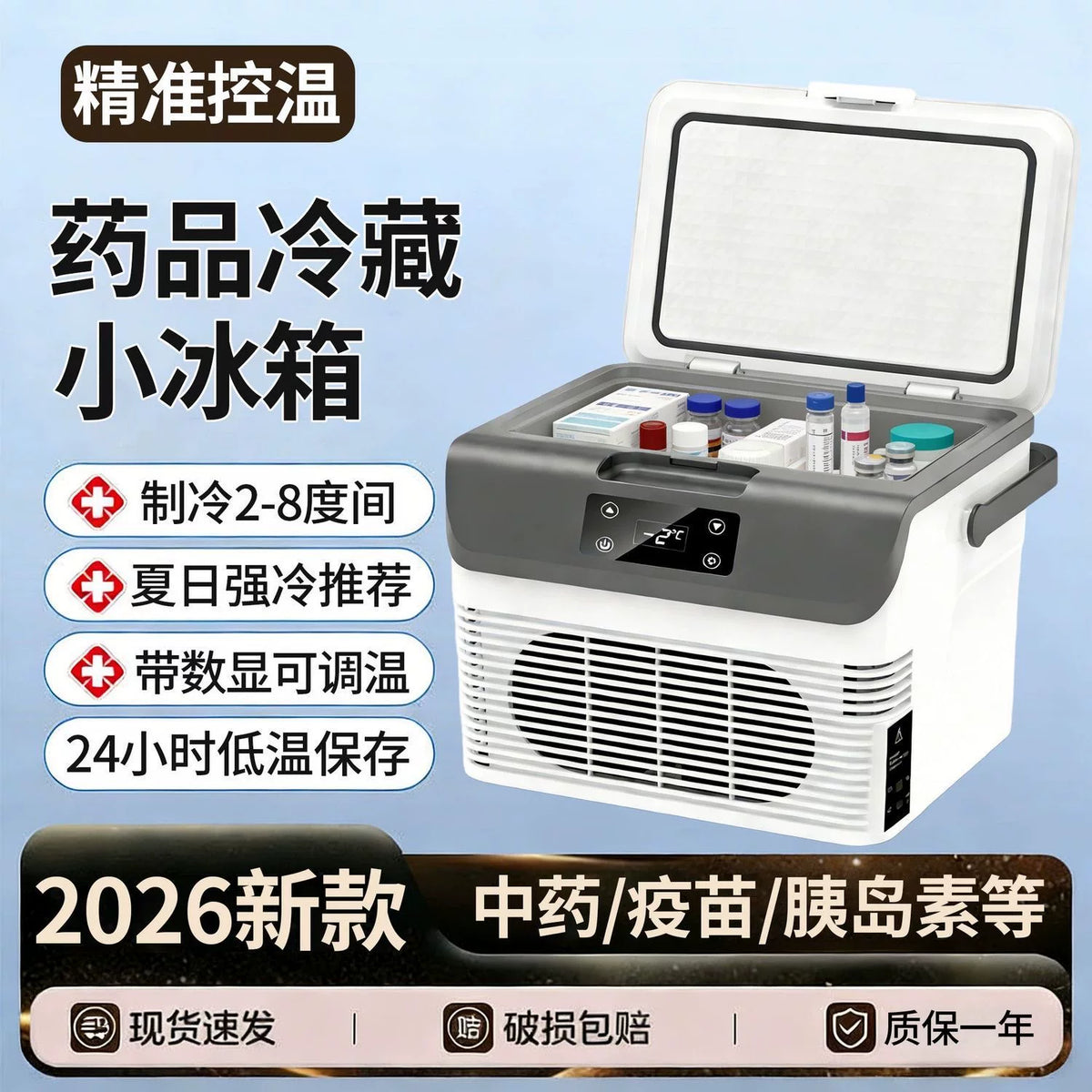 Portable Car/Home Mini Refrigerator for Medicine, Breast Milk, Insulin, and Vaccine Storage, 2-8°C Cooling and Warming