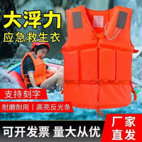 Unisex Life Vest for Swimming and Water Sports with Whistle