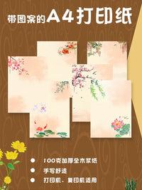 Beautiful Chinese Style Letter Paper with Ancient Poetry Patterns A4 Colored Printing Paper for Calligraphy and Artworks