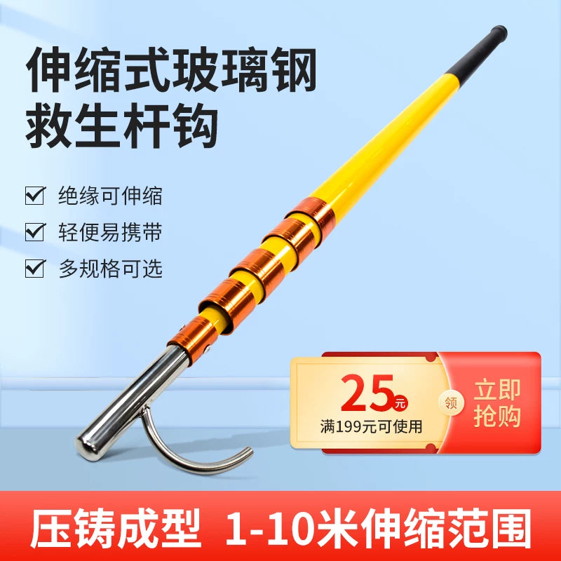 Telescopic Fiberglass Pool Rescue Hook with Stainless Steel Grabber for Lifeguard Equipment