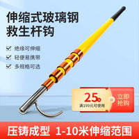 Telescopic Fiberglass Pool Rescue Hook with Stainless Steel Grabber for Lifeguard Equipment