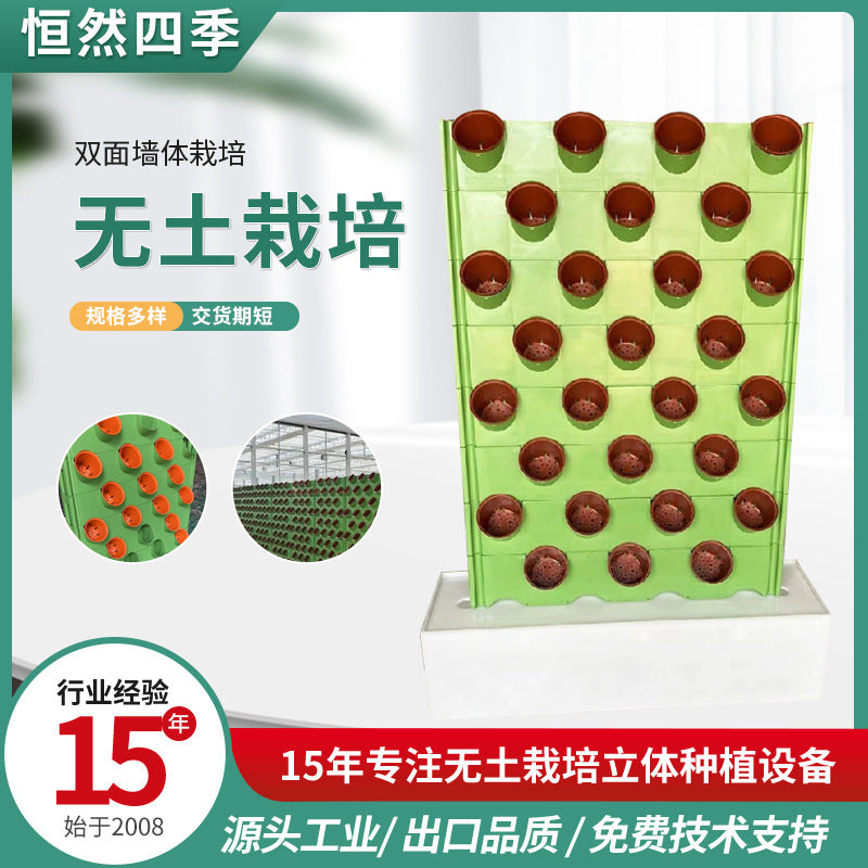 Double-Sided Vertical Garden Planter Box for Green Walls