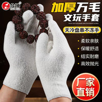 Thickened Plush Gloves for Winter Outdoor Activities and Beading