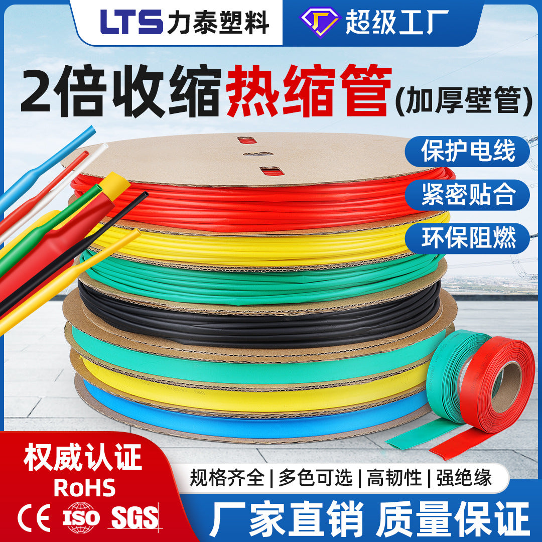 Heat Shrink Tubing Electrical Wire Insulation Sleeve Assortment