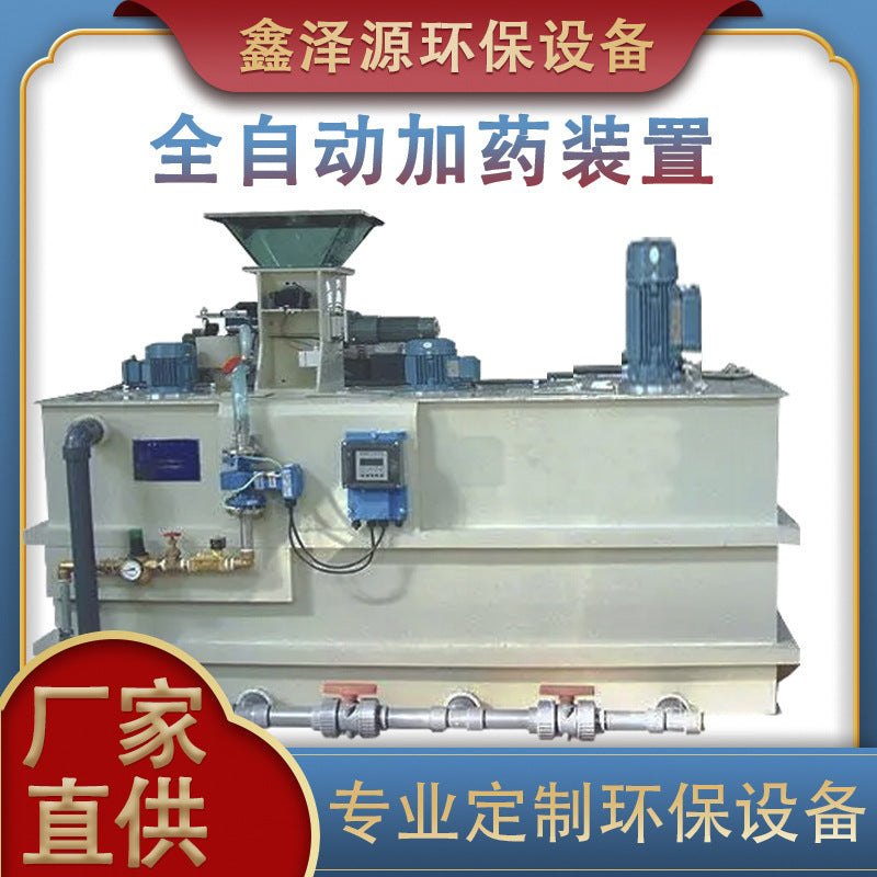 Automatic Dry Powder Flocculant Dosing System with Three Tanks