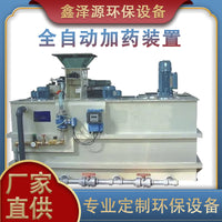 Automatic Dry Powder Flocculant Dosing System with Three Tanks