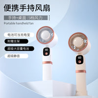 Portable USB Desk Fan with Long-Lasting Battery, Wall Mountable or Tabletop, 2-in-1 Rechargeable Fan