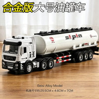 Large Inertia Alloy Engineering Vehicle Toy Set for Kids - Dump Truck, Tanker, Container Truck
