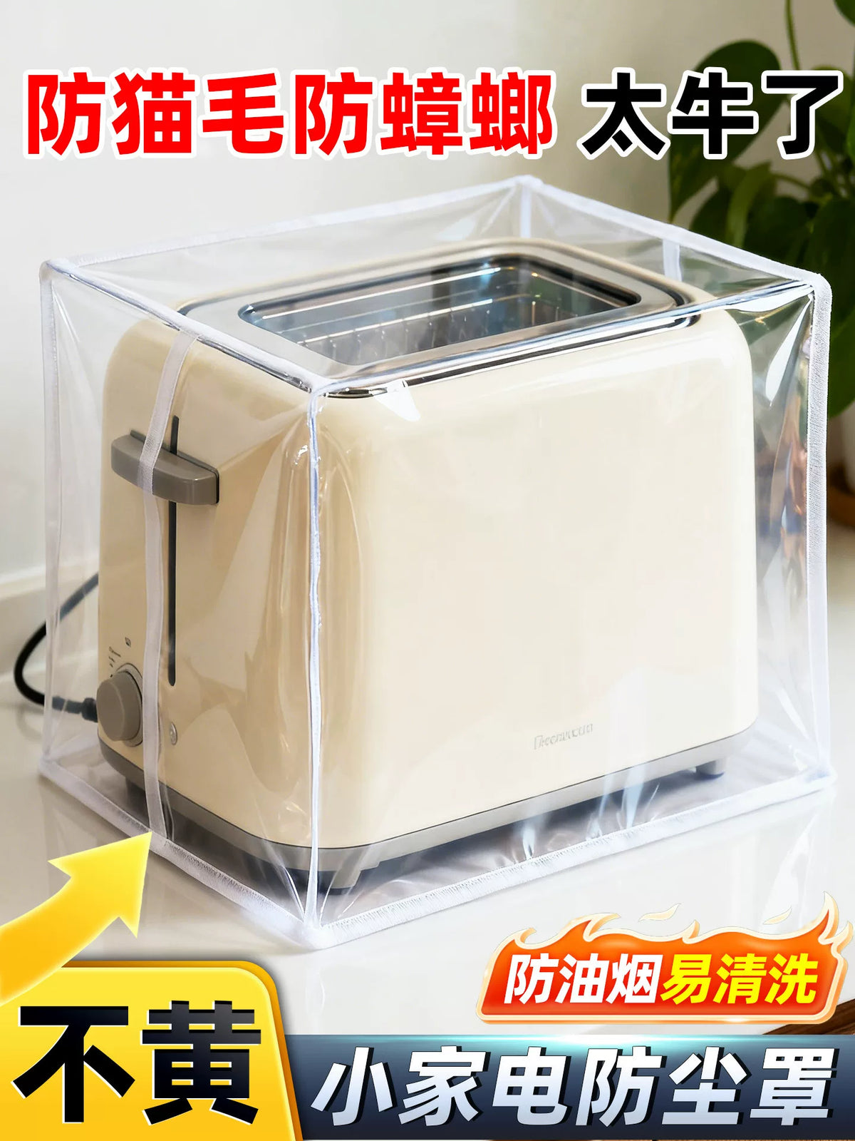 Kitchen Appliance Dust Cover for Stand Mixers and Coffee Machines, Waterproof and Oil-proof