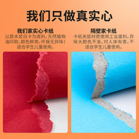 Colored Hard Cardboard 4K Drawing White Card 230gsm Festive DIY Handmade Class Production Black Greeting Card Paper Wholesale