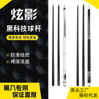 Billiard Cue Stick 1/2 Split Pool Cue for Chinese Eight Ball American Nine Ball 10/12mm Wooden Factory Wholesale