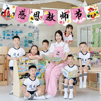 Happy Teacher's Day Decorative Banner for Classroom and Event Backgrounds