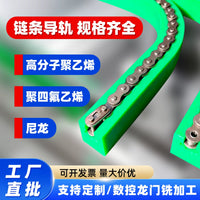 CKG Type Wear-Resistant UHMW-PE Chain Guide Rail for Conveyor Systems