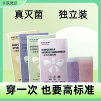 Disposable Sterilized Underwear for Women - Travel & Maternity Briefs