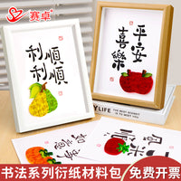 B5 Quilling Art Kit for Chinese New Year Calligraphy Designs