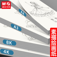MG Art Sketch Paper for Watercolor, Markers, and Sketching - A3/A4, 160gsm