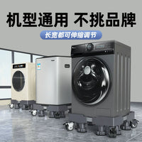 Washing Machine Base with Universal Wheels and Height Adjustment for Automatic Drum Washers