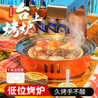 Korean Style Charcoal Grill for Home and Commercial Use, Japanese Round Barbecue Grill