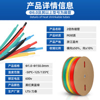 Heat Shrink Tubing Electrical Wire Insulation Sleeve Assortment