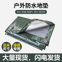 Waterproof Camping Mat Outdoor Picnic Blanket Moisture-proof Ground Sheet for Tent