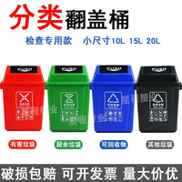 Waste Sorting Bin with Lid for Office Home Kitchen Desktop - 10L and 15L Options