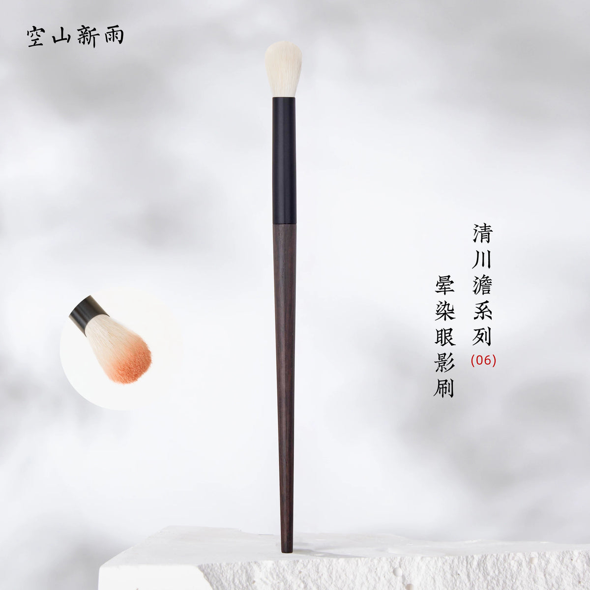 Wool Blending Eyeshadow Brush for Nose Contour and Beginners