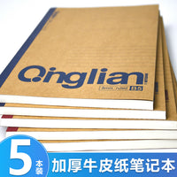 A5/B5 Kraft Paper Notebook for School & Office, Lined Pages, Thickened Paper