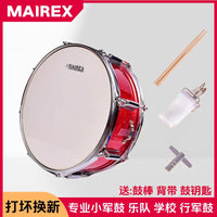 MAIREX Professional Snare Drum 12/14-inch with Stand for Performance