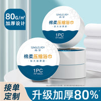 Compressed Cotton Bath Towel and Face Towel Set for Travel and Hotel Use