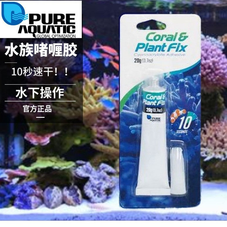 P-Brand Aquarium Coral Glue for SPS/LPS Hard Corals, Strong Underwater Adhesion, 20g/50g