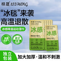Cooling Mint Towel for Sports & Outdoor Activities, Sun Protection, Heatstroke Prevention