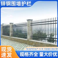 Zinc Steel Fence Panel for Residential, Garden, and Industrial Security