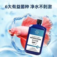 Nitrifying Bacteria Solution for Aquarium Water Purification and Fish Waste Decomposition