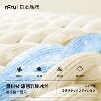 RFRU Japan Summer Cooling J-Shaped Latex Pet Bed for Small Dogs and Cats