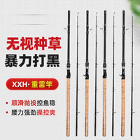 Carbon Fiber Heavy Thunder Fishing Rod for Long-Distance Casting and Lure Fishing