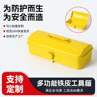 Thickened Multi-functional Portable Tool Storage Box for Outdoor Camping and Gifts