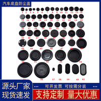 Universal Car Chassis Dust Plug Rubber Seal for Screw Holes and Door Gaps