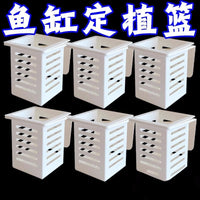 Aquarium Plant Holder Wall-Mounted Aquatic Plant Cup for Fish Tank Decoration
