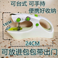 Qiaoyi Portable Mini Electric Handheld Sewing Machine with Foot Pedal